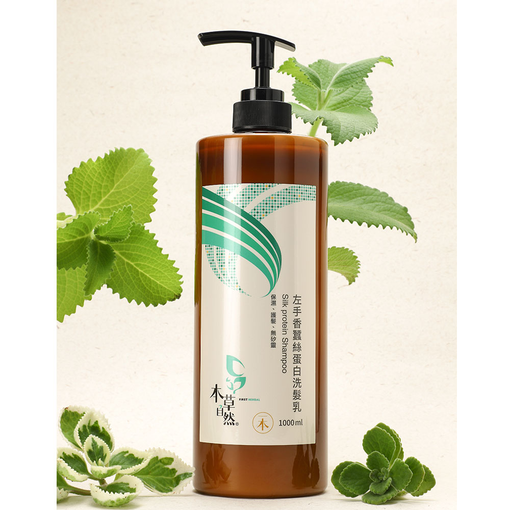 (三件組)【本草自然】左手香蠶絲蛋白洗髮乳 1000ml 無矽靈 保濕調理✿70G008